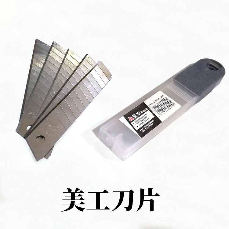 美工刀专用刀片大号墙纸美工刀片10片装比普通刀片拆箱工具刀