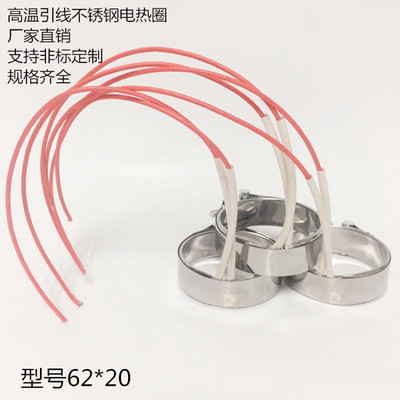 厂家直销注塑机电热圈不锈钢加热圈220V高温线加热器铜陶瓷电热圈|ms