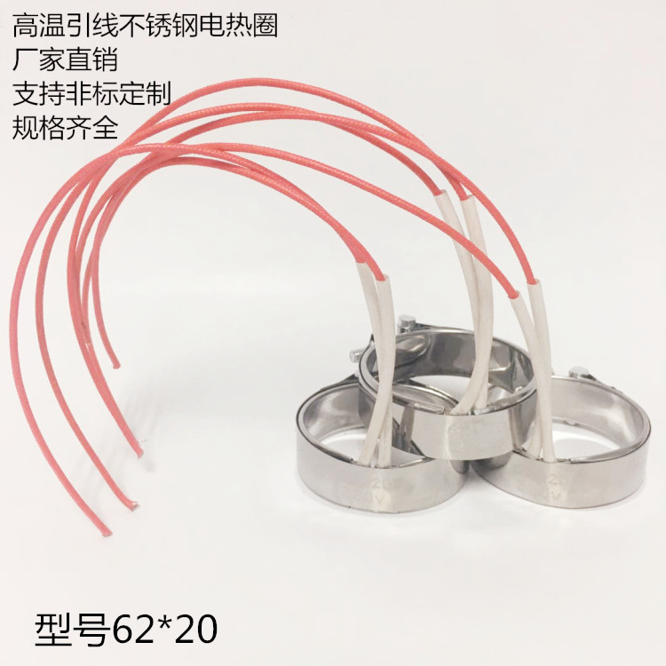 厂家直销注塑机电热圈不锈钢加热圈220V高温线加热器铜陶瓷电热圈|ms