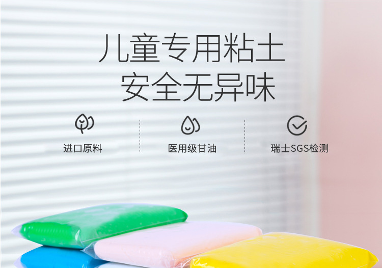 儿童黏土_01
