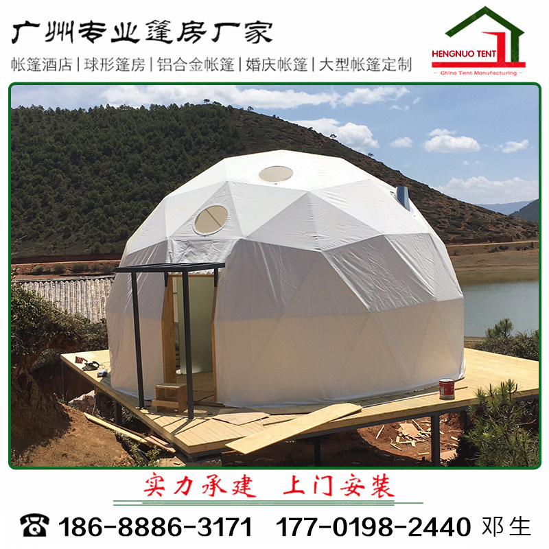 云南泸沽湖星空酒店帐篷 2022款球形酒店帐篷 厂家上门安装