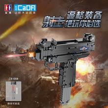 雙鷹CaDA咔搭C81008微型拼搭積木沖鋒槍吃雞同款可發射男孩玩具