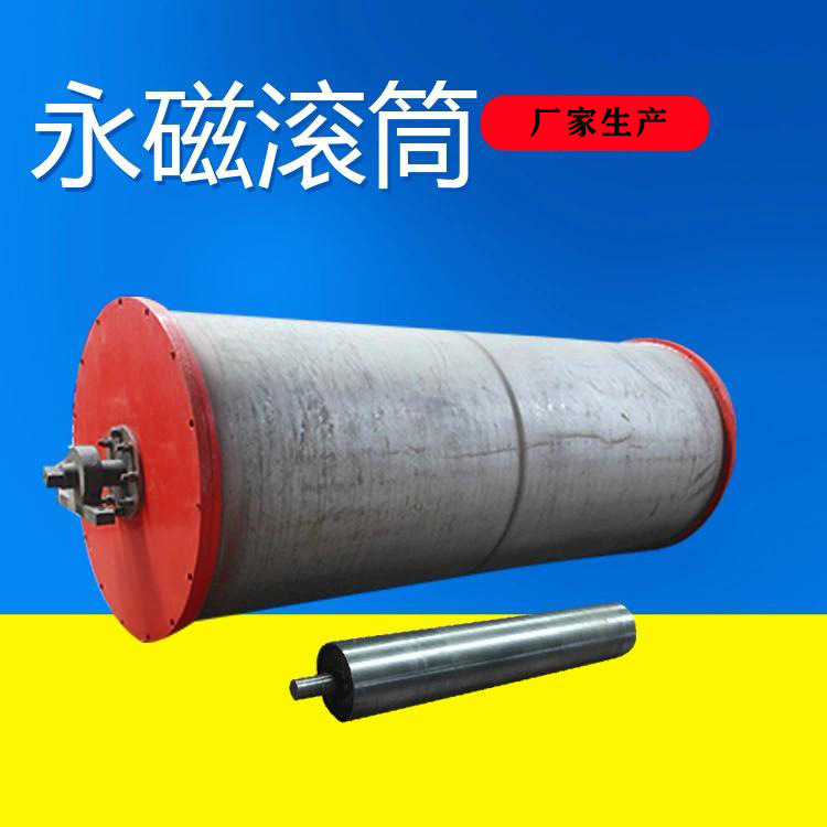 厂家设计生产 CTG铁砂干选强磁磁选机 磁滚筒 磁选设备