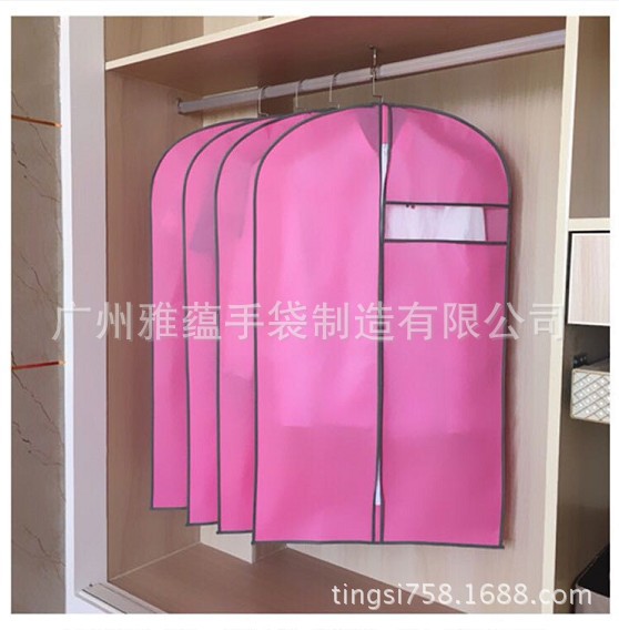 专业生产定制挂衣袋 无纺布PP西服套 环保防尘罩 袋子西服套