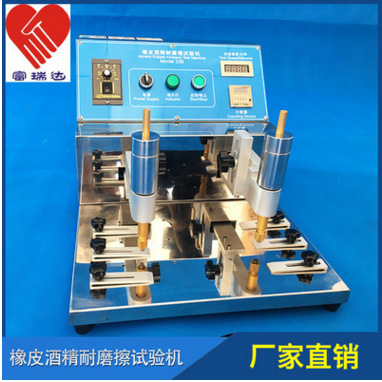 钢丝绒试验机韩国RubberMB006004三星橡皮条MINOAN耐磨擦橡皮条