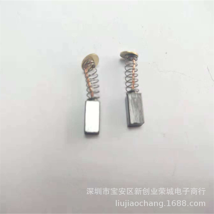 KILEWS台湾 奇力速AC系列电批碳刷  7.7*4.5*4.2mm碳刷