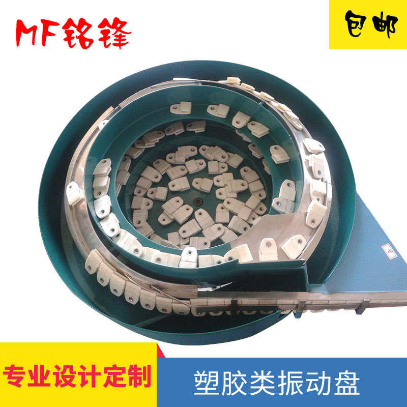 自动震动盘 螺旋式上料料盘 送料振动盘厂家振动给料机直线送料器