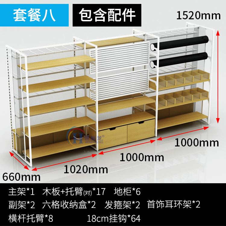 Hengyu longmingchuang Youpin nuevo Zhongdao estante de acero de madera de doble cara joyería papelería boutique Zhongdao gabinete en stock