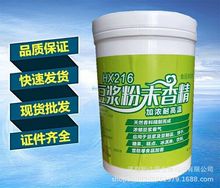 加浓豆浆粉末香精 耐高温香精 现磨豆浆豆饼类食品增香剂食用香精