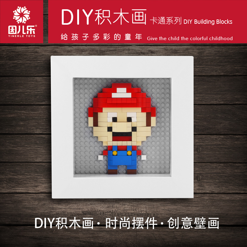 因儿乐 DIY 3d拼图 积木画 益智 启蒙 玩具 带卡通人物 优质塑料
