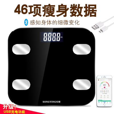 松樱智能蓝牙体脂秤體重計脂肪秤秤重体重秤健康秤电子秤定制充电