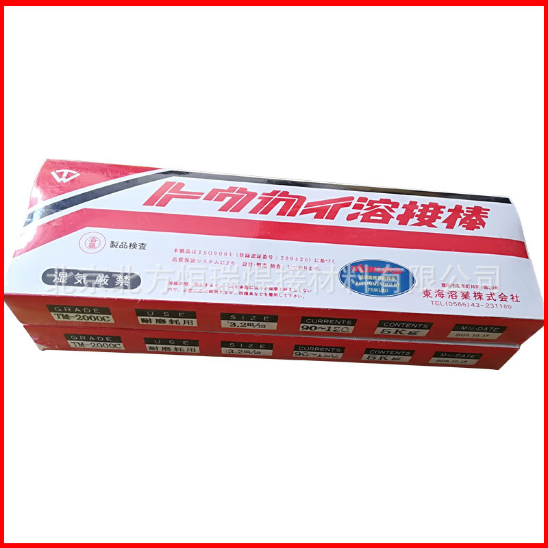 东海溶业TM-1耐磨堆焊焊条DF2A-300-R