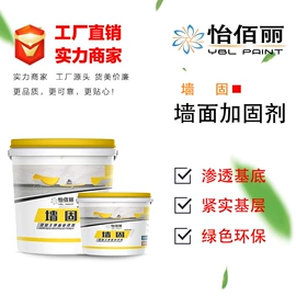 防水涂料;内墙涂料;瓷砖胶