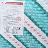 Прямо прямые волосы Taishan Gypsum Board 9,5 мм огнепроницаемой водонепроницаемой влаги -гипсовая гипсовая гипсовая пластина 12 мм