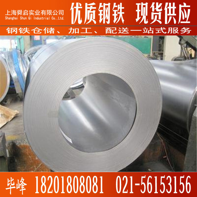 销售宝钢酸洗钢卷B380CL/B330CL 汽车钢车轮用钢B380CL/B330CL