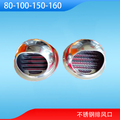 源头厂家 不锈钢风罩 外墙排风口 厂价直销 品质保证