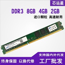 ȴlԭSƷ| DDR3 1600 4G ddr3̨ʽCȫ ȴl 1333