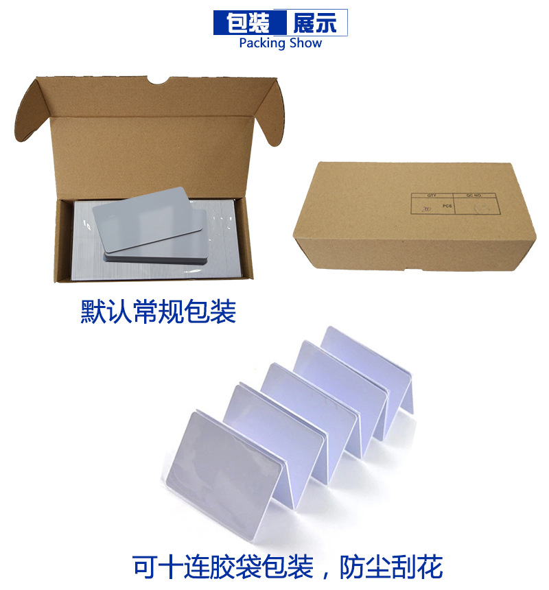 PVC卡片详情页14