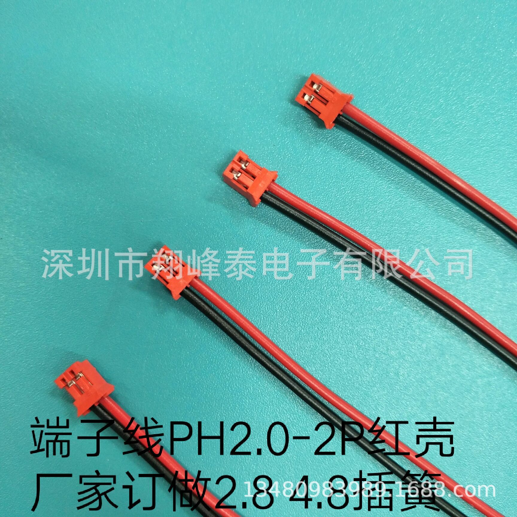 厂家生产PVC1007 22#电子线 订做PH2.0端子线 2.8插簧 4.8插簧