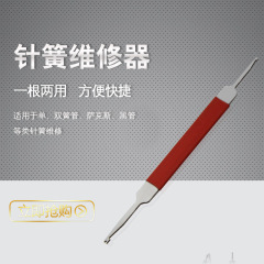 Saxophone Flute Clarinet Oboe Bassoon Musical Instrument Repair Tools Hook Reed Needle Hook Needle Musical Instrument Wholesale