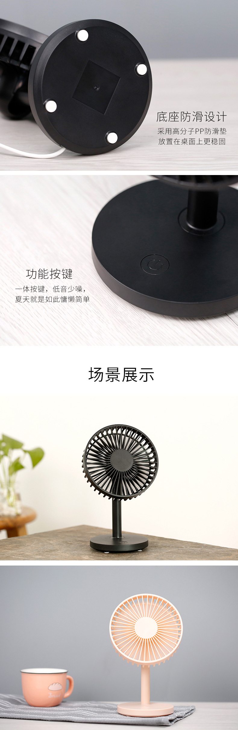 USB桌面风扇详情---1_07.jpg