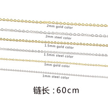 现货不锈钢炉内电镀18k金方十字链项链Cable Chains necklace60cm