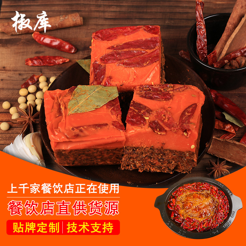 四川辣火鍋底料 手工牛油老火鍋底料牛油麻辣火鍋底料1號 活動