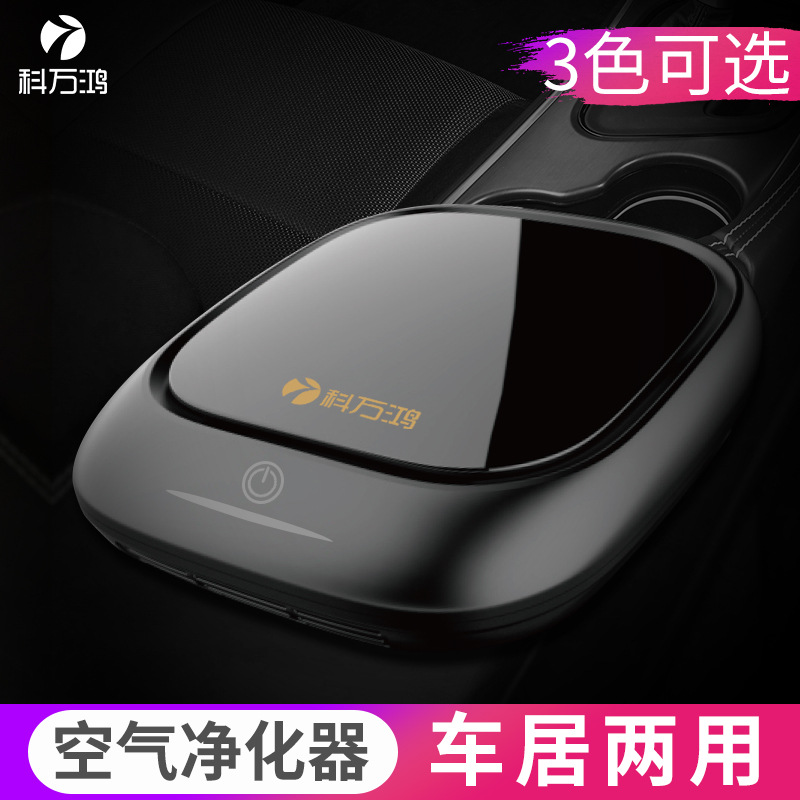 车载空气净化器除甲醛烟味车内清新剂负离子活性炭汽车内氧吧批发|ru