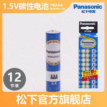 Panasonic����7̖ AAA ̼�Ը�늳� R03PNU/12SC
