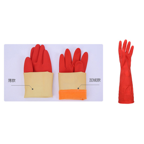 Velvet model/Summer model/45cm latex housework gloves integrated extended model cleaning laundry dishwashing warm hand guard
