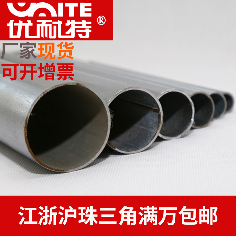 现货优耐特KBG管 JDG20*0.8智能化安装金属镀锌穿线管 厂家直供