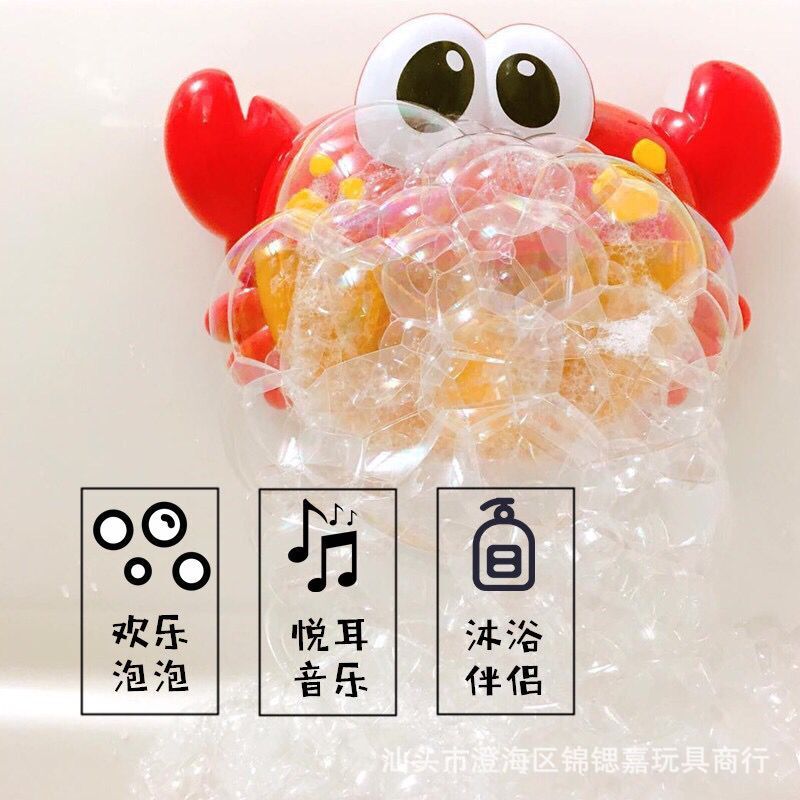 Music bubble machine for bath