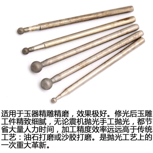 F needle spherical shape 1200 mesh polishing tool jade carving tool jade jade peeling polishing head