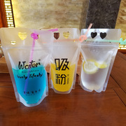 饮料袋果汁袋子水果茶透明磨砂自封袋一次性冷热饮品奶茶打包袋