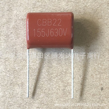 CBB22金属化薄膜电容630v155 1.5UF 1500NF 环保直销 脚距20 25MM