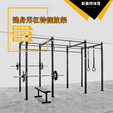 健身房器材商用框式深蹲架健身CrossFit深蹲架囚徒引体向上架定金