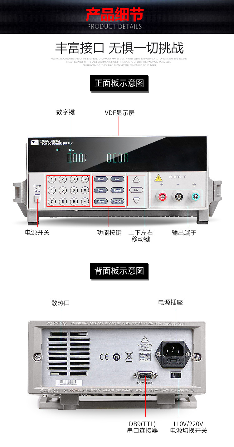 艾德克斯新款IT6822L_IT6332L可编程稳压电源三通
