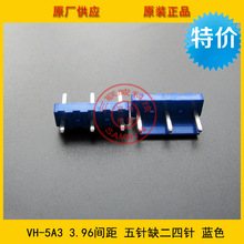 VH3.96�п��ֱ� VH-5A3�{ɫ 3.96�g��5λȱ2��4λֱ��� �h��