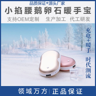 2019冬季爆款幸运鹅卵石暖手宝定制 暖手宝卡通 暖手宝充电宝