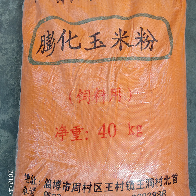 我公司供应鱼料.宠物料.乳猪料.禽畜用膨化玉米(80目以上)