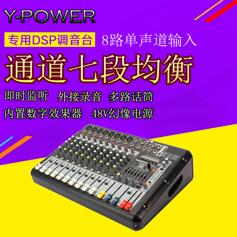 工厂12路调音台带混响USB麦克风专业家用唱歌KTV演出效果器调音台