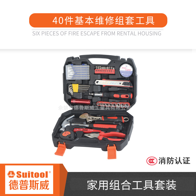 德普斯威40件基本维修组套工具 组合工具 工具套装 家用工具批发