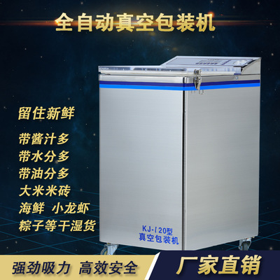 熟食品抽真空机包装机封口机商用家用鸡鸭打包压缩机干湿两用商用|ms