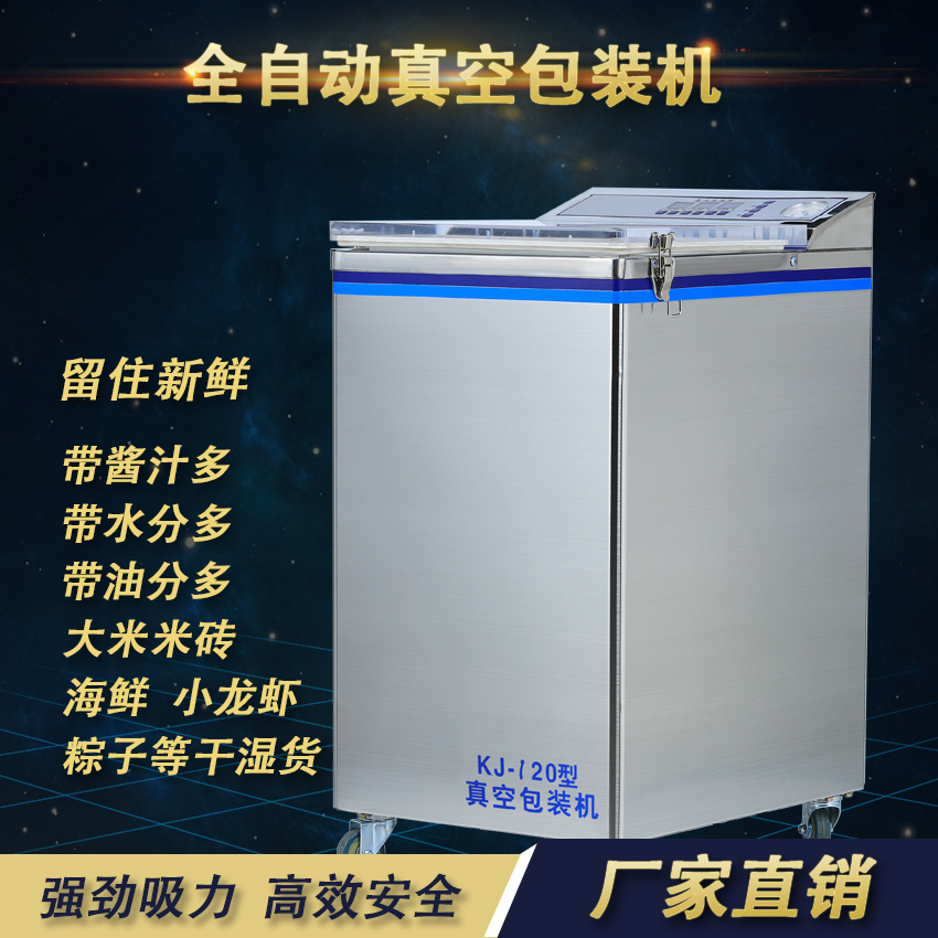熟食品抽真空机包装机封口机商用家用鸡鸭打包压缩机干湿两用商用|ms
