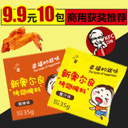 新奥尔良烤翅腌料鸡翅腌料鸡排炸鸡裹粉烧烤烤肉翅粉鸡柳腌料调料