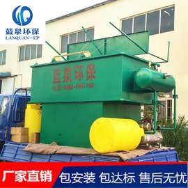 徐州 喷漆室废水处理设备 喷漆废水处理排放设备溶气气浮机设备