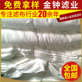 源头生产厂家 涤纶工业圆筒离心机双层滤布 环保离心机专用滤布