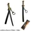 Destiny Sword Monster Slim Weapon Snow Walking Qiu Shui Grass Sword Bringing the Skin Skin buckle keychain