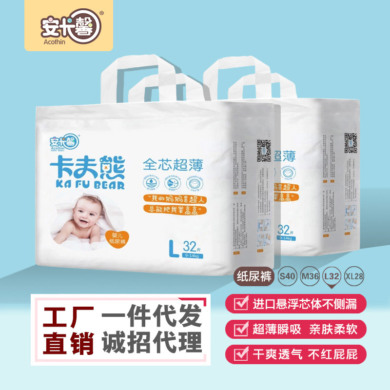 Kraft Diapers baby ultrathin baby diapers Light and thin Dry ventilation Anka On behalf of
