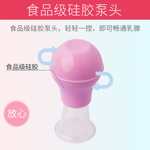Nipple Corrector, Breastfeeding Mother Nipple Congestion Puller, Boxed Silicone Material, 1 Piece for Postpartum Use